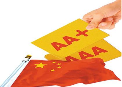 穆迪公司下調(diào)中國的信用評級