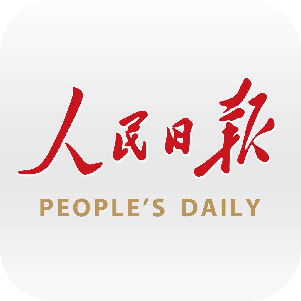 人民日報盤點100個必會熱詞