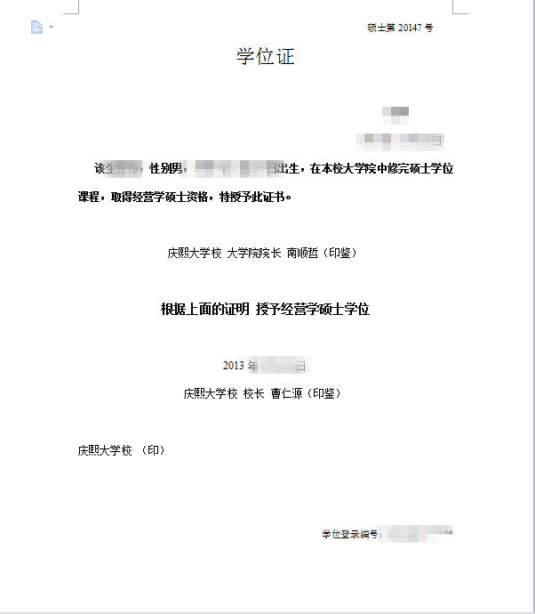 青島市嶗山區被承認的學位證翻譯公司 青島市嶗山區被承認的學位證翻譯公司