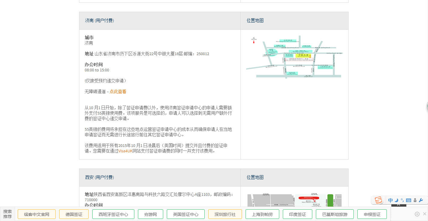 濟南翻譯公司