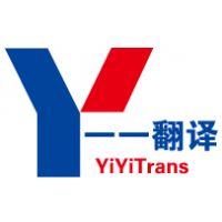 青島一一翻譯有限公司清明放假通知