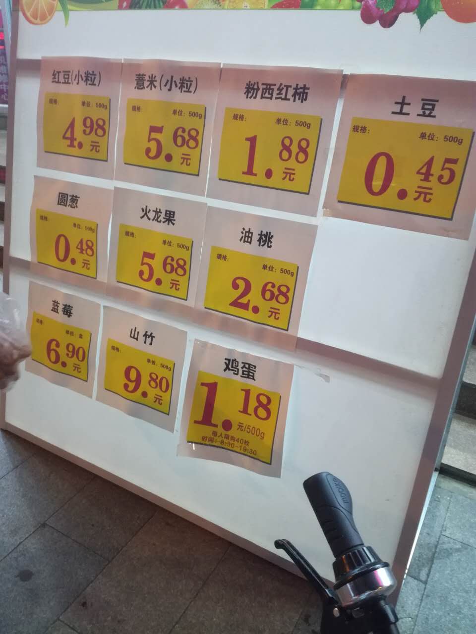 雞蛋價格