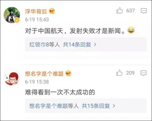 衛星發射失敗 衛星發射失敗