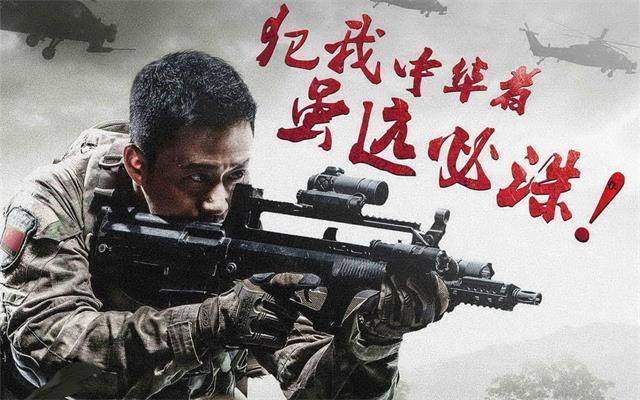 犯我中華者雖遠必誅