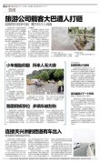 長江博物館標牌英文翻譯少了一個“i”
