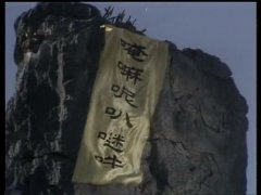 簡談六字真言