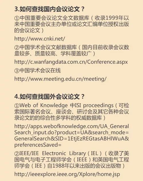 論文翻譯