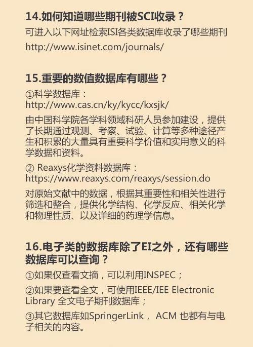 論文 論文