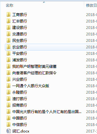 銀行材料翻譯