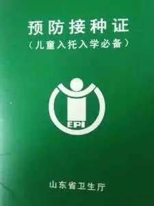 疫苗接種