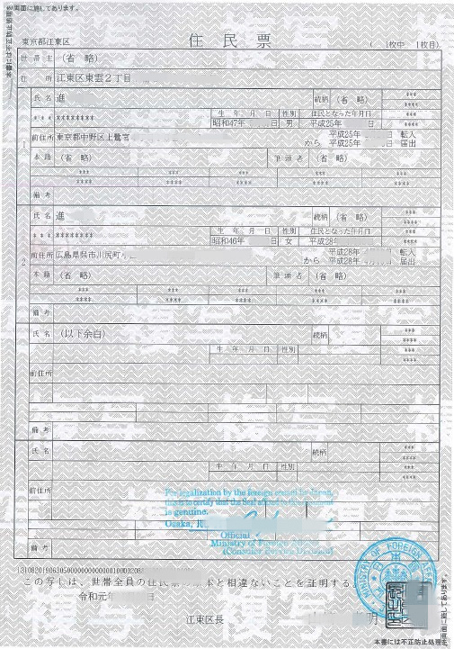 青島日語翻譯公司