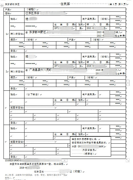 青島日語翻譯機(jī)構(gòu)