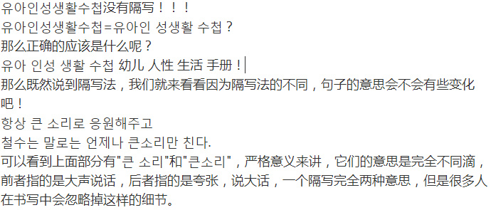 韓語翻譯