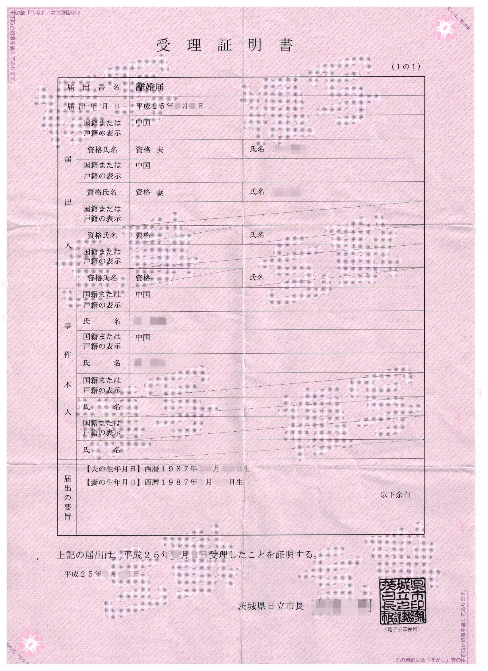 日語翻譯