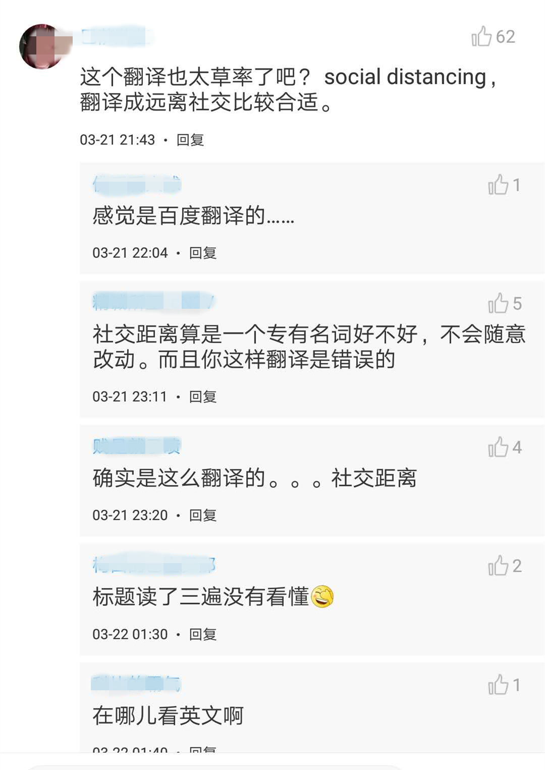 英語翻譯機構
