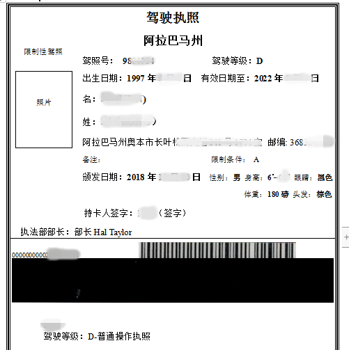 美國(guó)駕照翻譯