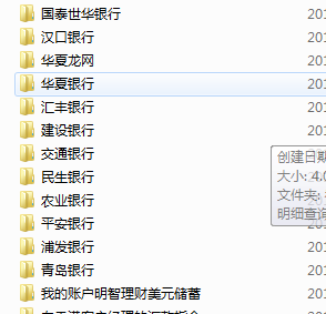 銀行流水翻譯