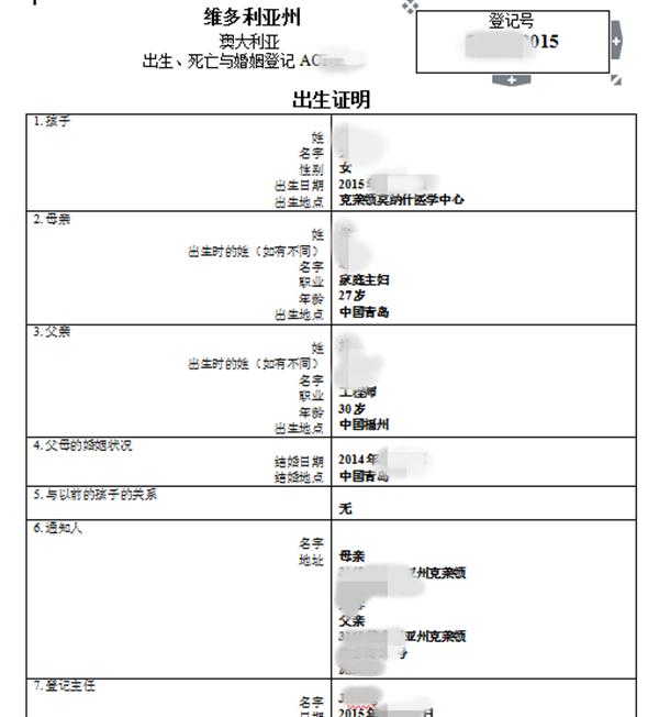英文翻譯公司