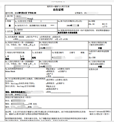 紐約州出生證明翻譯公司