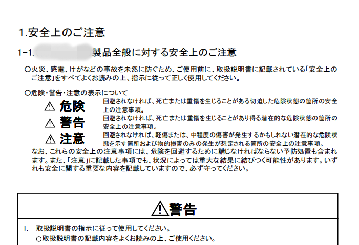 日語說明書翻譯