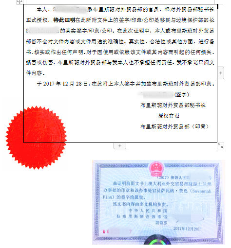 公證書翻譯