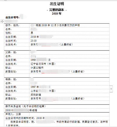 青島法語(yǔ)翻譯