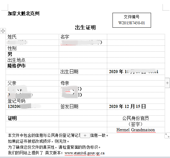 出生證明翻譯公司