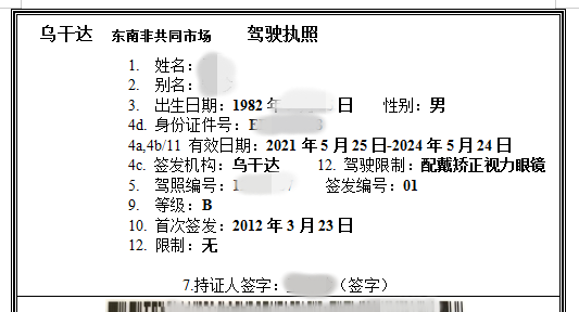 青島駕照翻譯