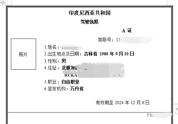 青島翻譯機構