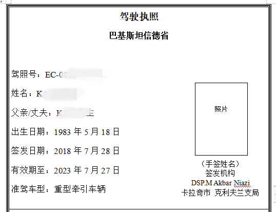 青島翻譯機構