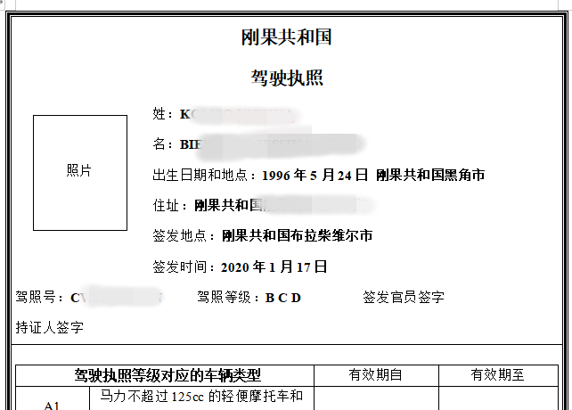 青島翻譯機構