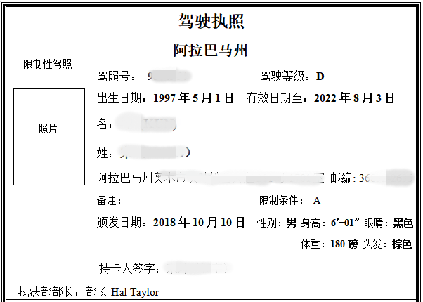 青島駕照翻譯公司