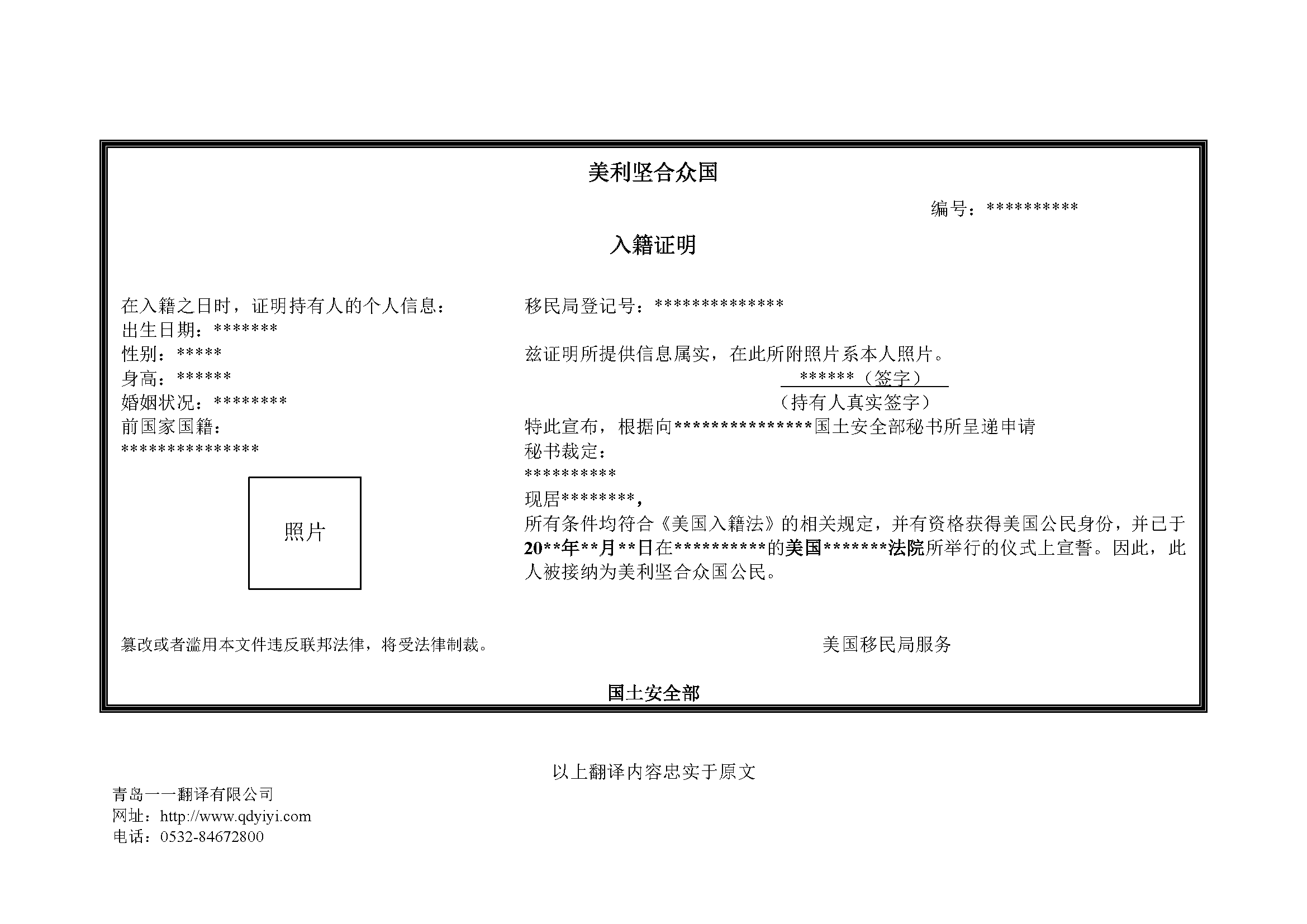 翻譯公司