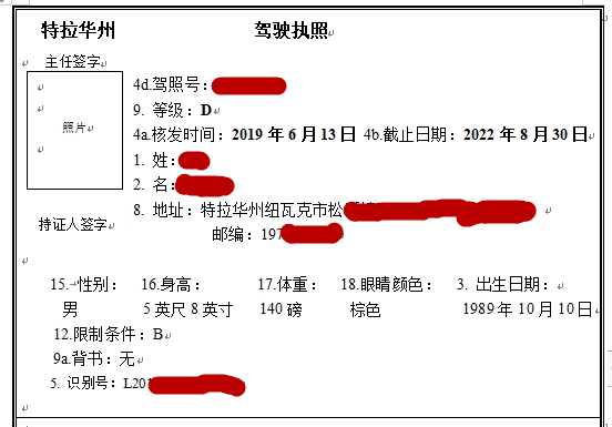 青島駕照翻譯公司