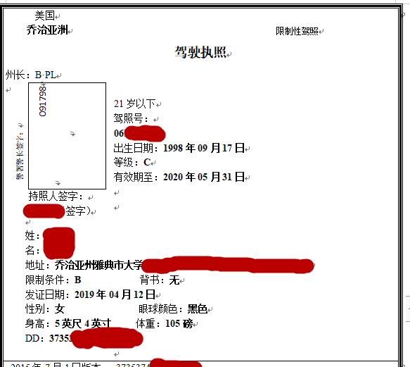 青島駕照翻譯公司