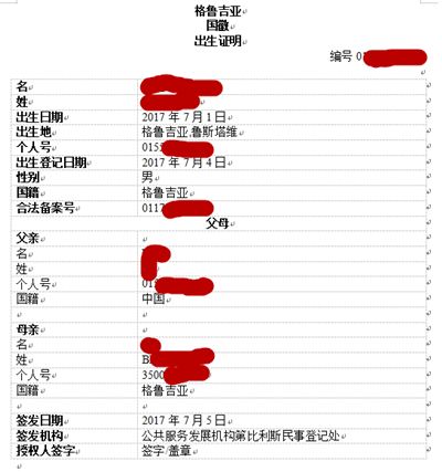 有資質的翻譯機構