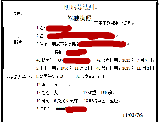 青島駕照翻譯公司