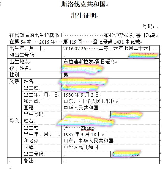 有資質(zhì)的翻譯機(jī)構(gòu)