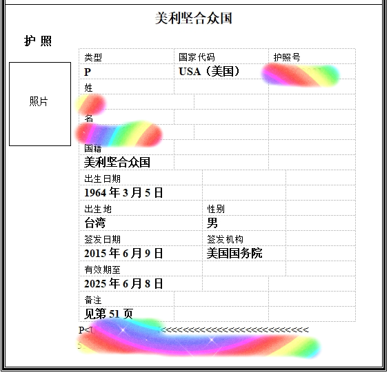 青島美國護(hù)照翻譯公司 青島美國護(hù)照翻譯公司