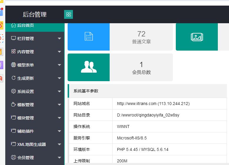 網站翻譯