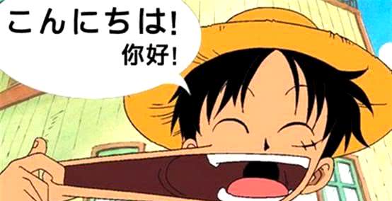 日語(yǔ)與中文的區(qū)別