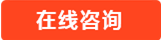 點擊這里給我發消息